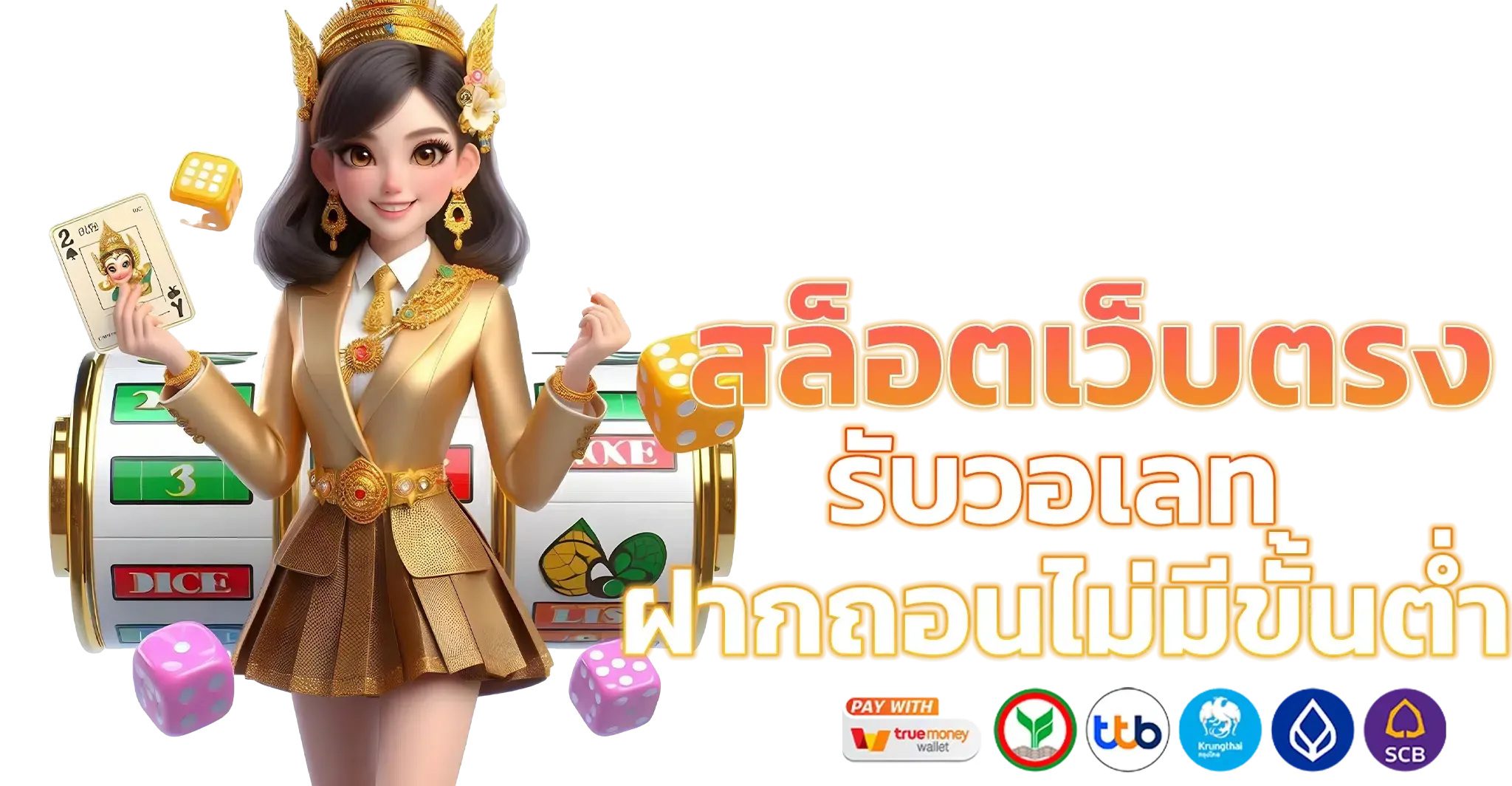 amb slot ทาง เข้า